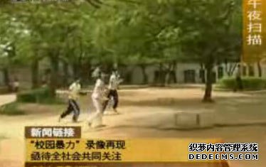 廣東中學(xué)校園暴力:一女生慘遭三女扒衣(組圖)